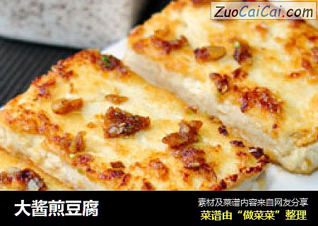 大酱煎豆腐