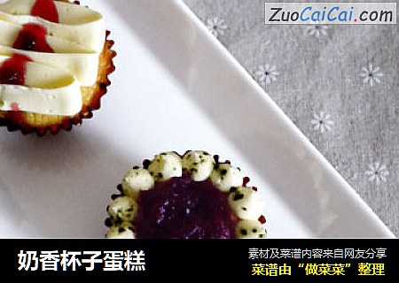奶香杯子蛋糕