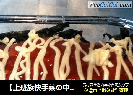 【上班族快手菜の中式蔬菜饼（大阪烧）】