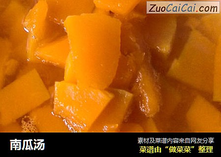 南瓜汤