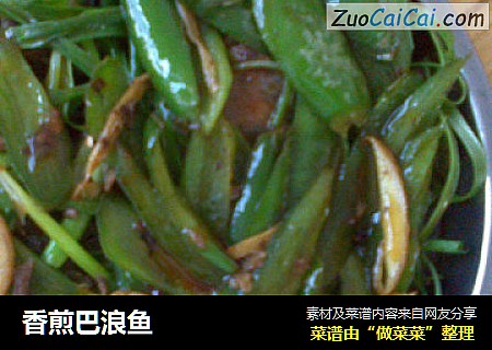 香煎巴浪鱼