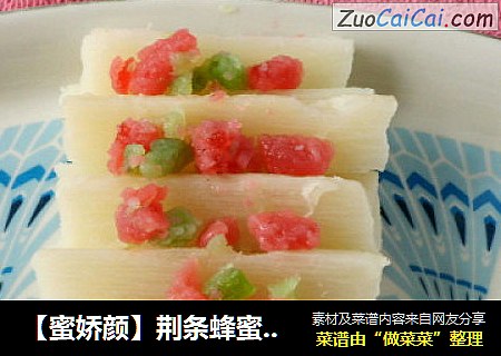 【蜜娇颜】荆条蜂蜜山药青红丝