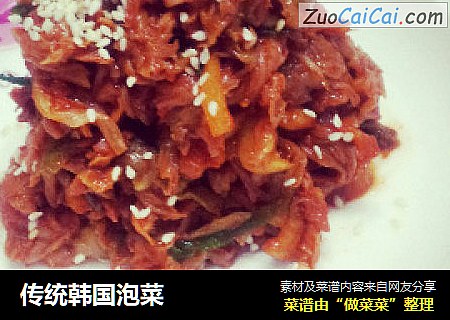 传统韩国泡菜