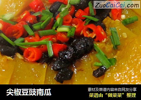 尖椒豆豉南瓜