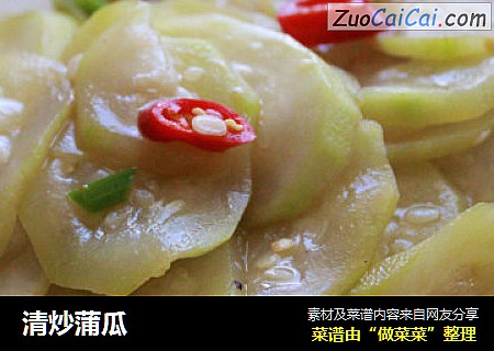 清炒蒲瓜