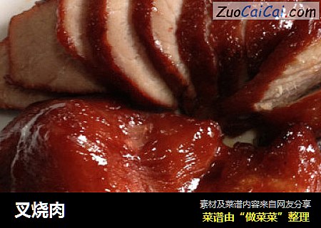叉烧肉