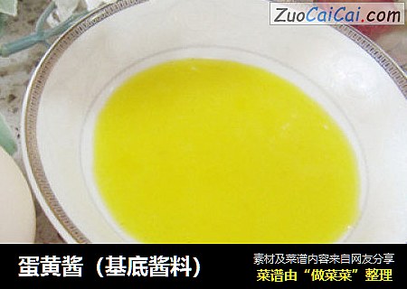 蛋黄酱（基底酱料）