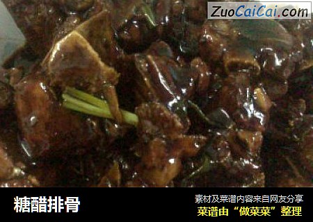 糖醋排骨