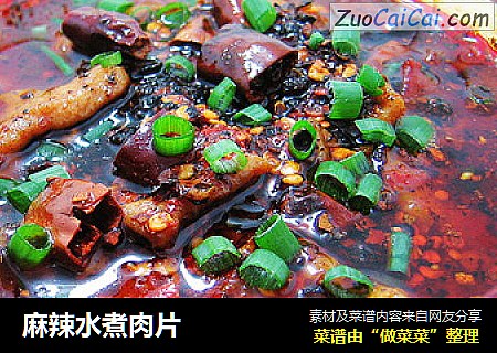 麻辣水煮肉片