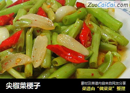 尖椒菜梗子