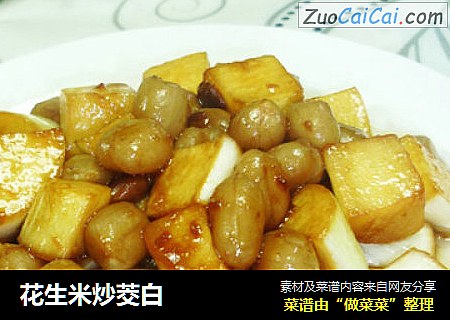 花生米炒茭白