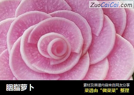 胭脂萝卜