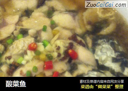 酸菜鱼
