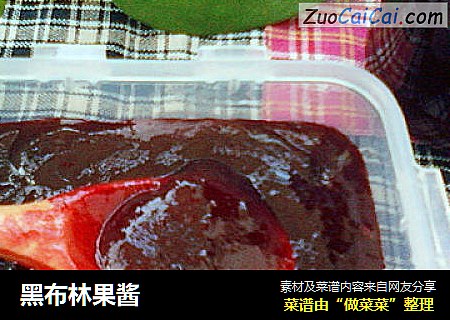 黑布林果酱