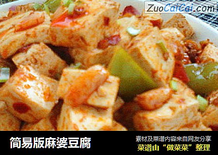 简易版麻婆豆腐