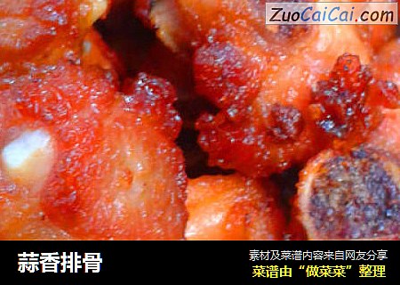 蒜香排骨
