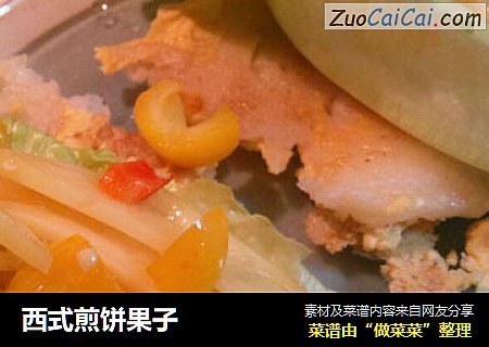 西式煎饼果子
