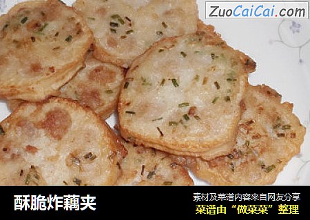 酥脆炸藕夹