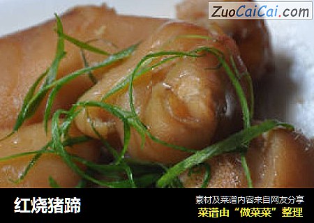 红烧猪蹄