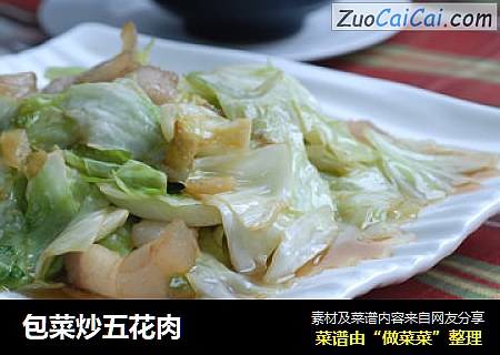 包菜炒五花肉
