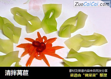 清拌莴苣