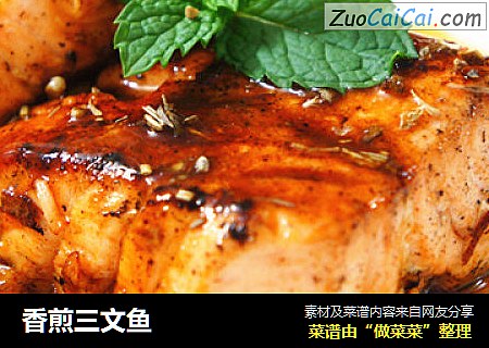 香煎三文鱼