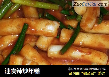 速食辣炒年糕