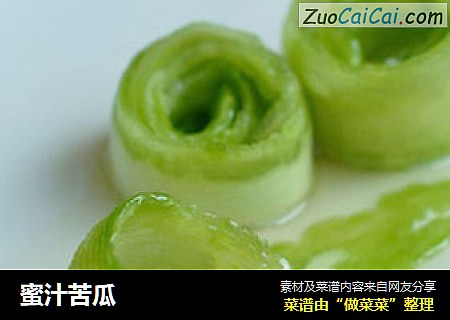 蜜汁苦瓜