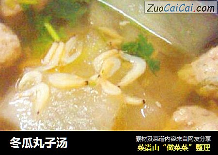 冬瓜丸子汤