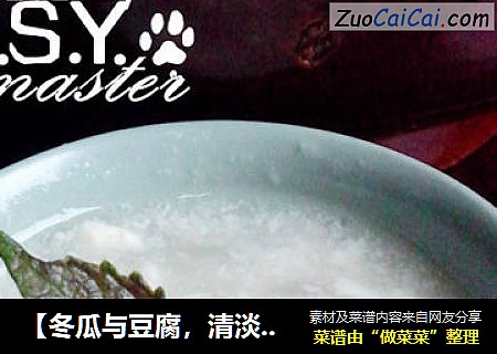 【冬瓜与豆腐，清淡的饱腹汤羹】水晶白玉羹