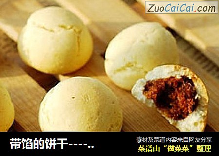 带馅的饼干-----豆沙蛋奶小馒头