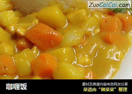 咖喱饭