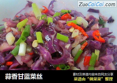 蒜香甘蓝菜丝