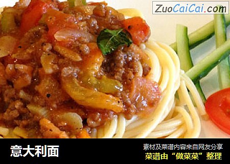 意大利面