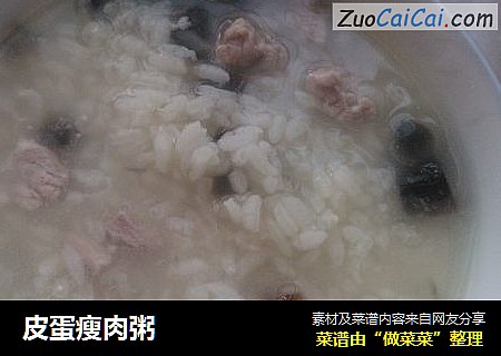 皮蛋瘦肉粥
