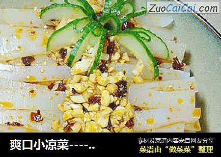 爽口小凉菜------------【香辣豌豆凉粉】