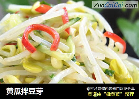 黄瓜拌豆芽