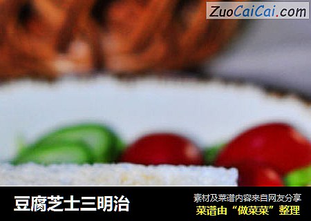 豆腐芝士三明治