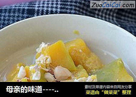 母亲的味道-----南瓜花生粥