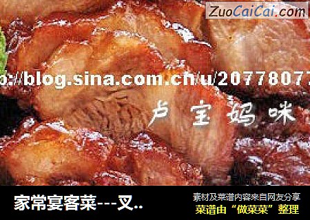 家常宴客菜---叉烧肉(平底锅版)