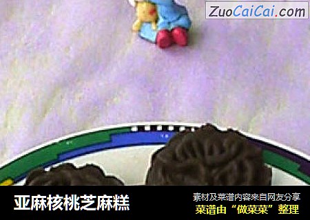亚麻核桃芝麻糕