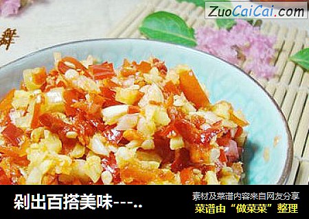 剁出百搭美味--------【自制剁椒】
