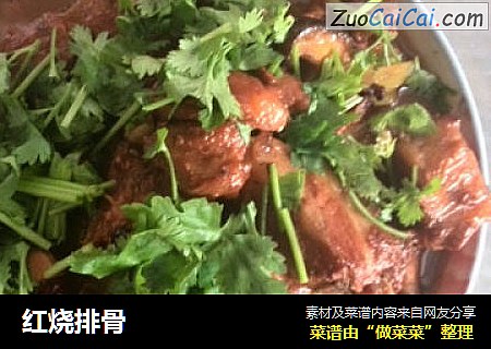 红烧排骨