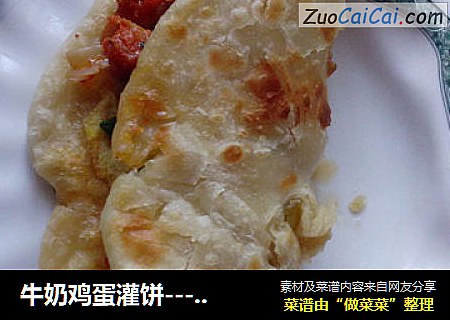 牛奶鸡蛋灌饼----荤素搭配营养均衡的早餐