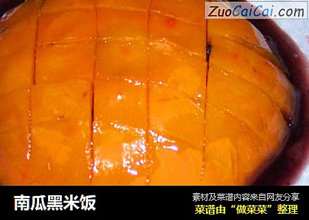南瓜黑米饭