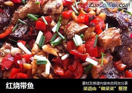 红烧带鱼