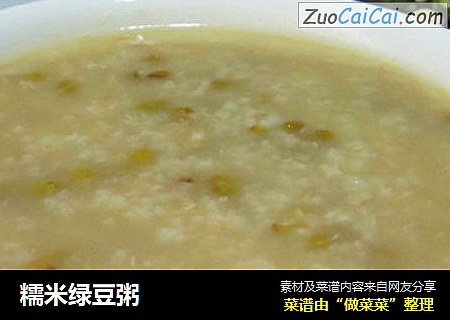 糯米绿豆粥