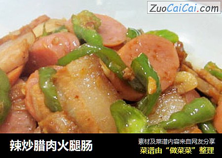辣炒腊肉火腿肠