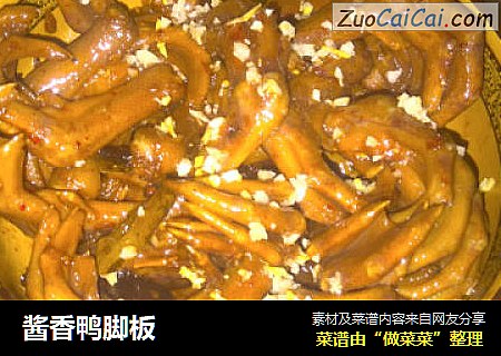酱香鸭脚板