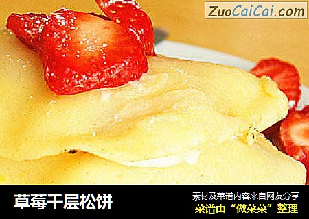 草莓千层松饼